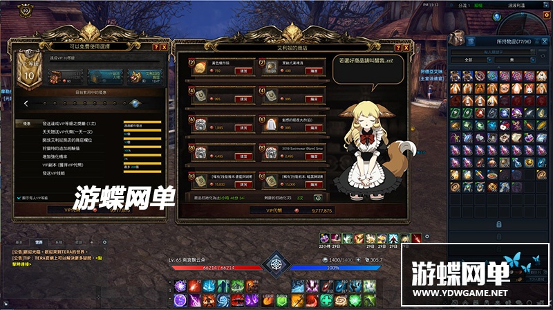 图片[7]-游蝶网神谕之战TERA4.6网游单机版镜像端GM刷物品装备金钱经验值-游蝶资源网丨网游单机版丨网单一键端丨手游服务端丨GM包站