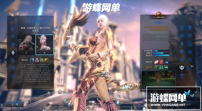 图片[14]-游蝶网神谕之战TERA4.6网游单机版镜像端GM刷物品装备金钱经验值-游蝶资源网丨网游单机版丨网单一键端丨手游服务端丨GM包站