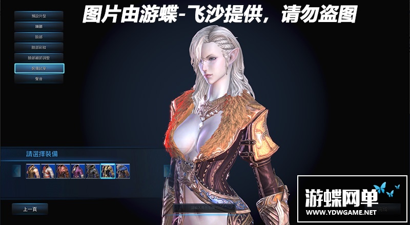 图片[15]-游蝶网神谕之战TERA4.6网游单机版镜像端GM刷物品装备金钱经验值-游蝶资源网丨网游单机版丨网单一键端丨手游服务端丨GM包站