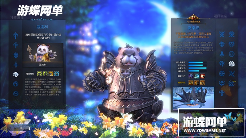 图片[16]-游蝶网神谕之战TERA4.6网游单机版镜像端GM刷物品装备金钱经验值-游蝶资源网丨网游单机版丨网单一键端丨手游服务端丨GM包站