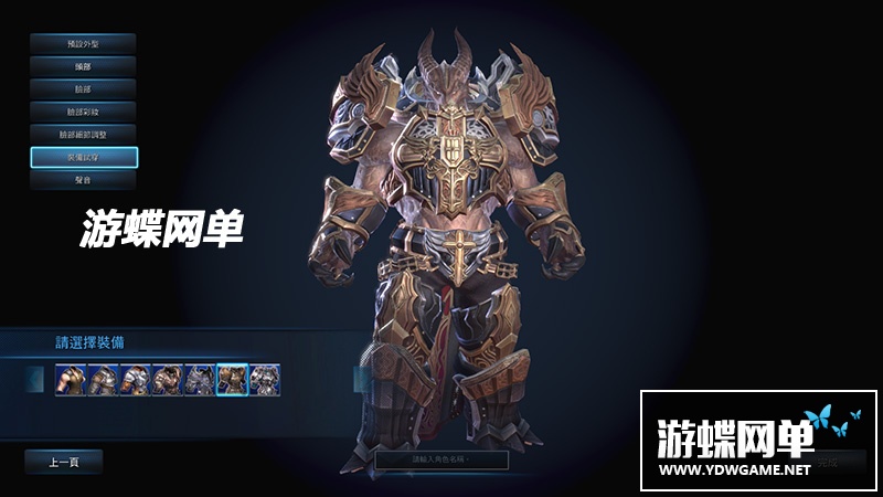 图片[17]-游蝶网神谕之战TERA4.6网游单机版镜像端GM刷物品装备金钱经验值-游蝶资源网丨网游单机版丨网单一键端丨手游服务端丨GM包站