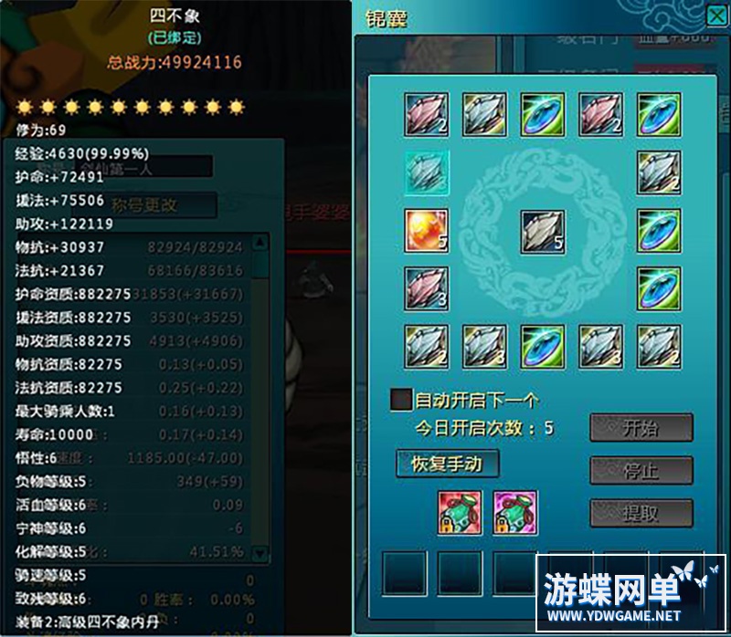 图片[4]-网游新蜀山单机版300级修复任务神兵套装一键端运行GM刷仙晶仙石-游蝶资源网丨网游单机版丨网单一键端丨手游服务端丨GM包站