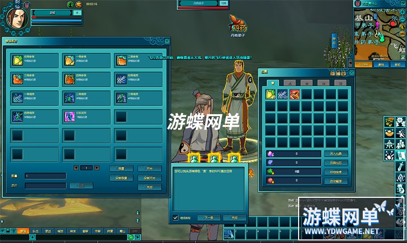 图片[5]-网游新蜀山单机版300级修复任务神兵套装一键端运行GM刷仙晶仙石-游蝶资源网丨网游单机版丨网单一键端丨手游服务端丨GM包站