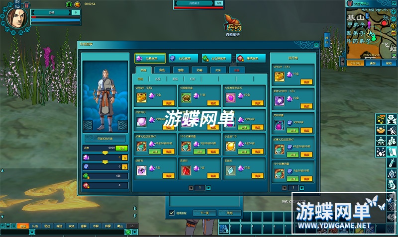 图片[6]-网游新蜀山单机版300级修复任务神兵套装一键端运行GM刷仙晶仙石-游蝶资源网丨网游单机版丨网单一键端丨手游服务端丨GM包站