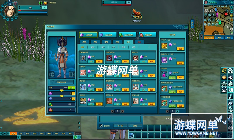 图片[7]-网游新蜀山单机版300级修复任务神兵套装一键端运行GM刷仙晶仙石-游蝶资源网丨网游单机版丨网单一键端丨手游服务端丨GM包站