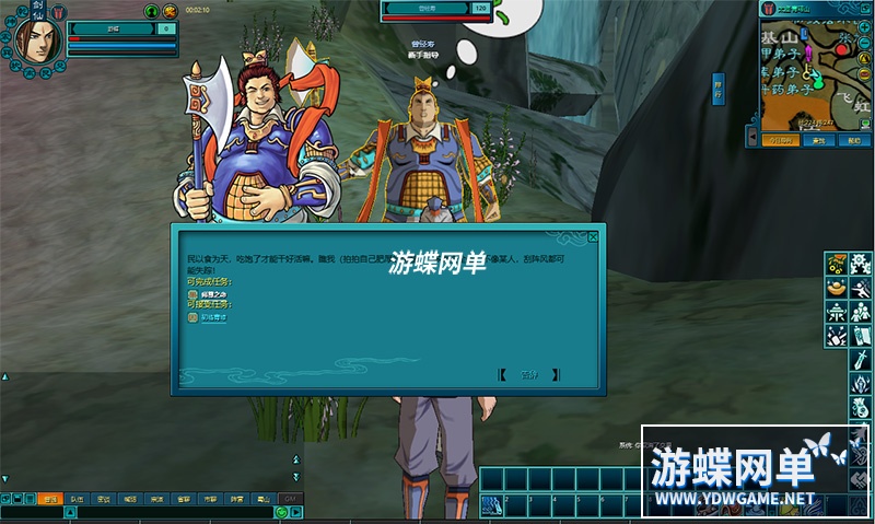 图片[8]-网游新蜀山单机版300级修复任务神兵套装一键端运行GM刷仙晶仙石-游蝶资源网丨网游单机版丨网单一键端丨手游服务端丨GM包站