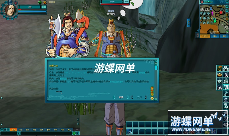 图片[9]-网游新蜀山单机版300级修复任务神兵套装一键端运行GM刷仙晶仙石-游蝶资源网丨网游单机版丨网单一键端丨手游服务端丨GM包站