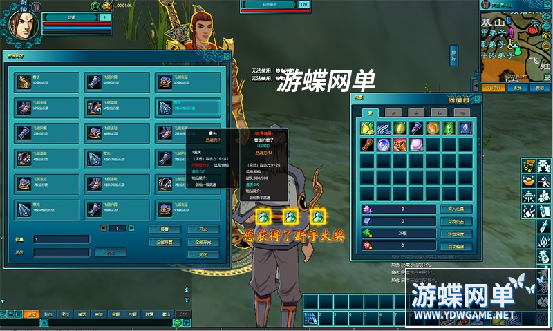 图片[10]-网游新蜀山单机版300级修复任务神兵套装一键端运行GM刷仙晶仙石-游蝶资源网丨网游单机版丨网单一键端丨手游服务端丨GM包站