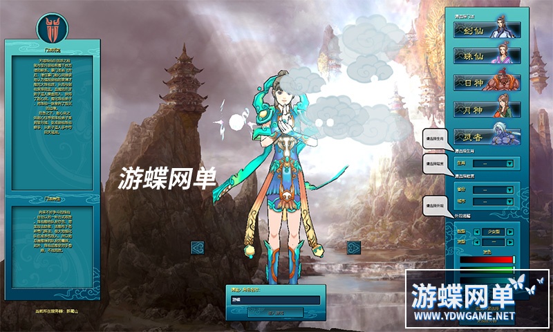 图片[13]-网游新蜀山单机版300级修复任务神兵套装一键端运行GM刷仙晶仙石-游蝶资源网丨网游单机版丨网单一键端丨手游服务端丨GM包站