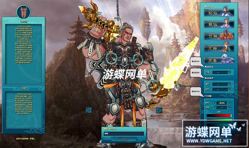 图片[14]-网游新蜀山单机版300级修复任务神兵套装一键端运行GM刷仙晶仙石-游蝶资源网丨网游单机版丨网单一键端丨手游服务端丨GM包站