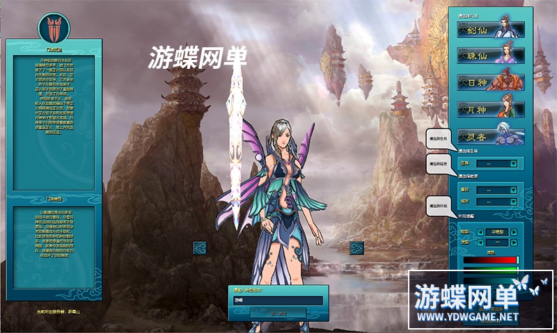 网游新蜀山单机版300级修复任务神兵套装一键端运行GM刷仙晶仙石-游蝶资源网丨网游单机版丨网单一键端丨手游服务端丨GM包站