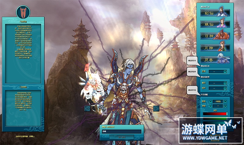 图片[16]-网游新蜀山单机版300级修复任务神兵套装一键端运行GM刷仙晶仙石-游蝶资源网丨网游单机版丨网单一键端丨手游服务端丨GM包站