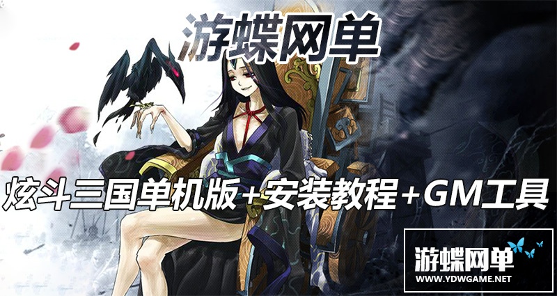 图片[2]-炫斗三国单机版网游页游街机横版闯关充值系统正常可领首充礼-游蝶资源网丨网游单机版丨网单一键端丨手游服务端丨GM包站