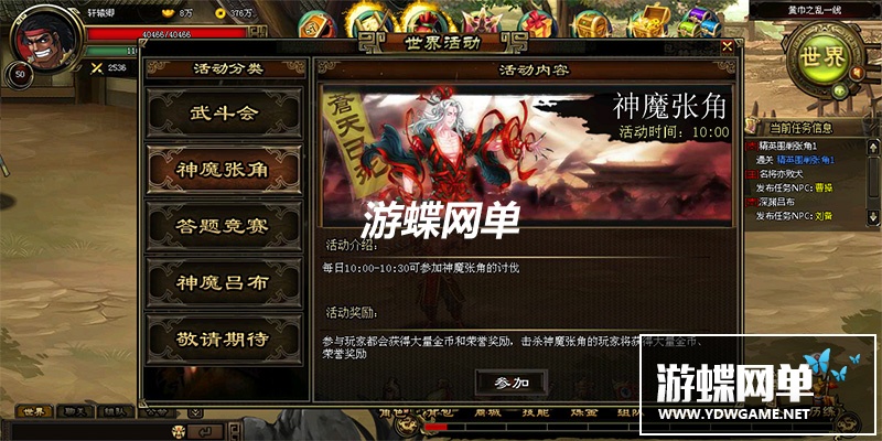 图片[6]-炫斗三国单机版网游页游街机横版闯关充值系统正常可领首充礼-游蝶资源网丨网游单机版丨网单一键端丨手游服务端丨GM包站