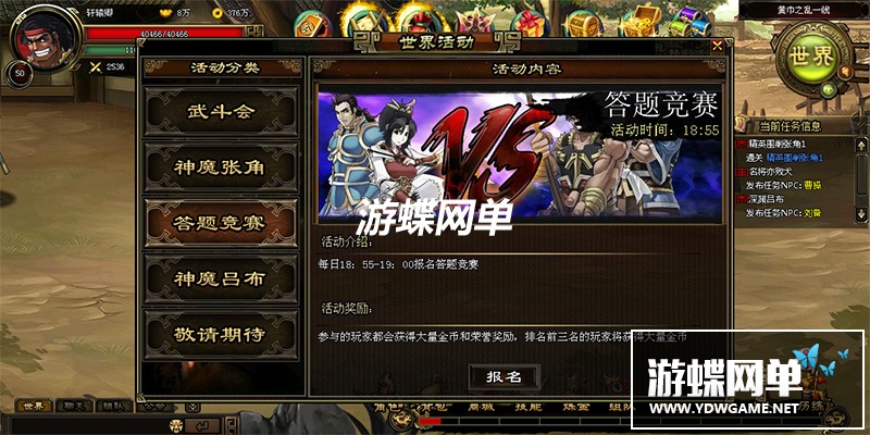 图片[9]-炫斗三国单机版网游页游街机横版闯关充值系统正常可领首充礼-游蝶资源网丨网游单机版丨网单一键端丨手游服务端丨GM包站