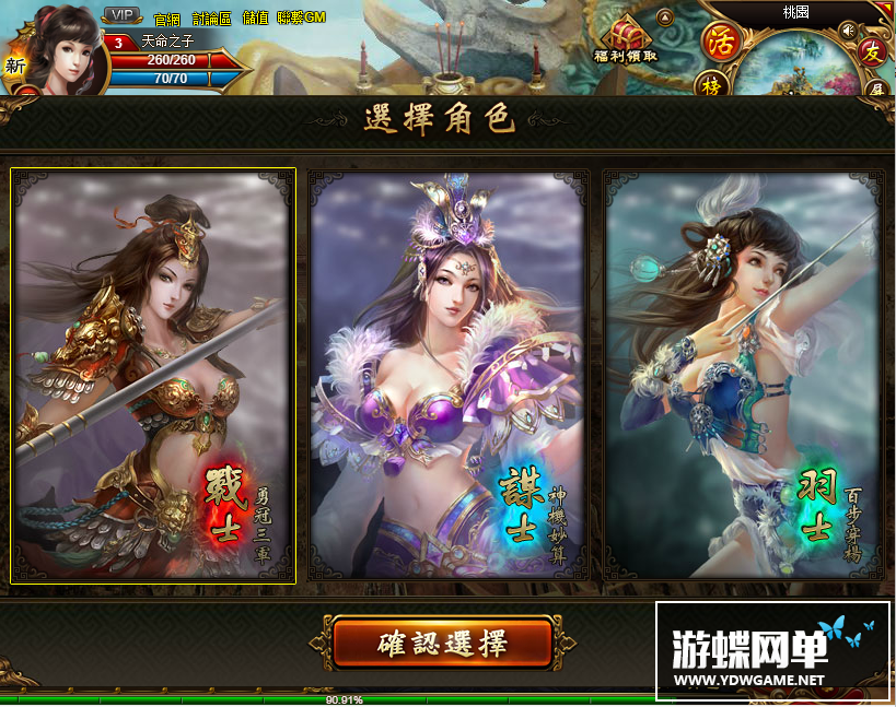 图片[3]-创世三国单机版网游网页一键端GM刷元宝金钱物品装备首充礼包-游蝶资源网丨网游单机版丨网单一键端丨手游服务端丨GM包站