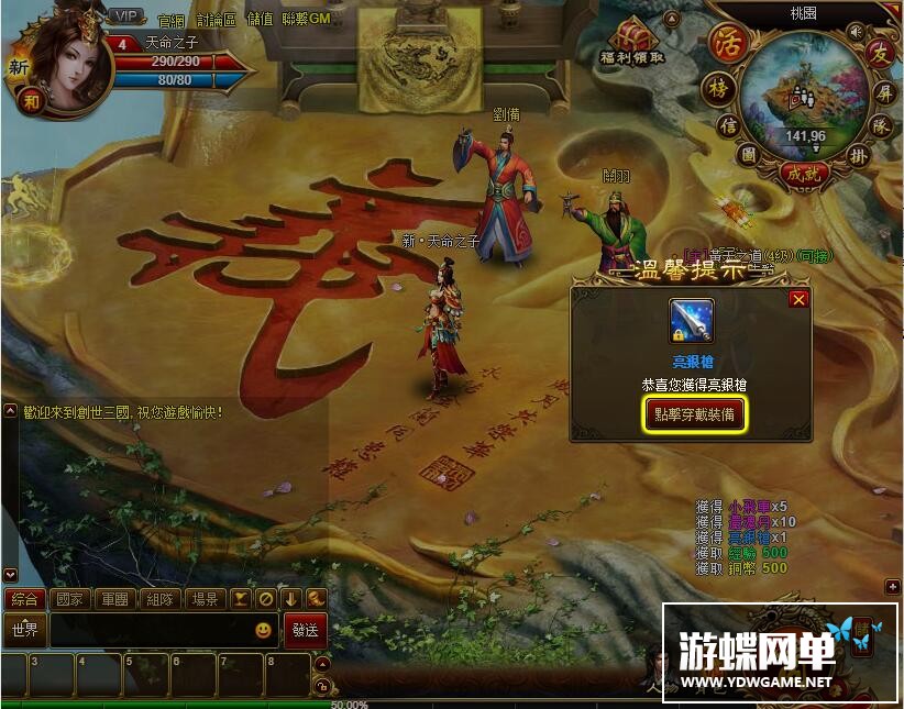 图片[4]-创世三国单机版网游网页一键端GM刷元宝金钱物品装备首充礼包-游蝶资源网丨网游单机版丨网单一键端丨手游服务端丨GM包站