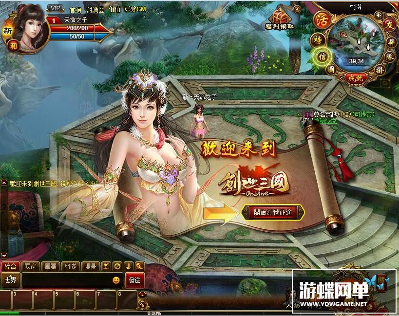 图片[5]-创世三国单机版网游网页一键端GM刷元宝金钱物品装备首充礼包-游蝶资源网丨网游单机版丨网单一键端丨手游服务端丨GM包站