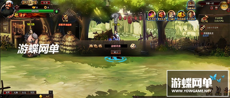 图片[12]-炫斗三国单机版网游页游街机横版闯关充值系统正常可领首充礼-游蝶资源网丨网游单机版丨网单一键端丨手游服务端丨GM包站