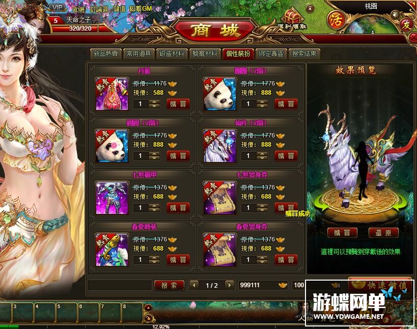 图片[7]-创世三国单机版网游网页一键端GM刷元宝金钱物品装备首充礼包-游蝶资源网丨网游单机版丨网单一键端丨手游服务端丨GM包站