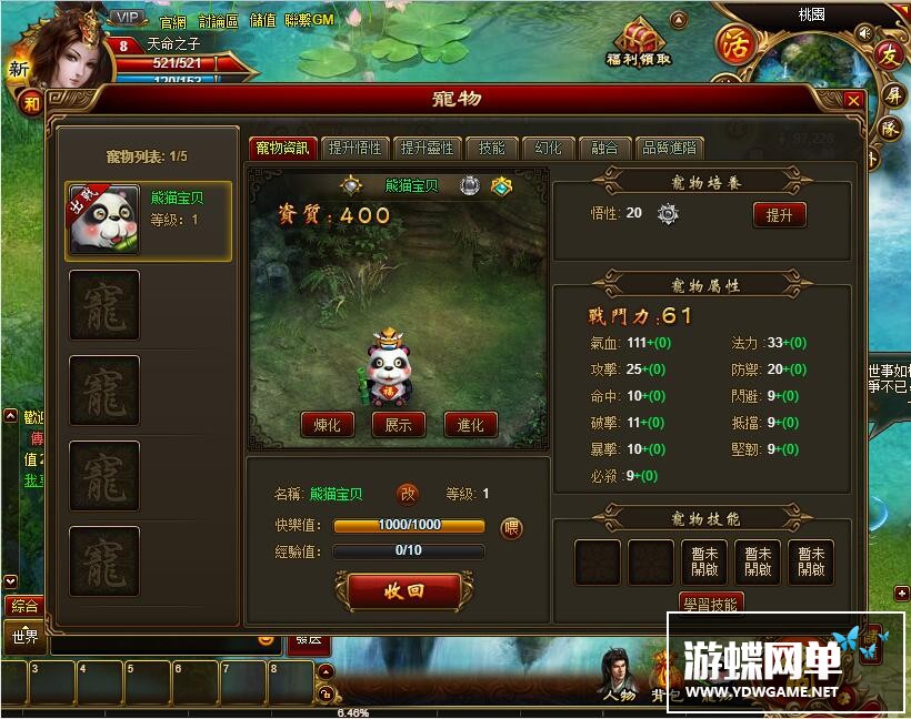 图片[8]-创世三国单机版网游网页一键端GM刷元宝金钱物品装备首充礼包-游蝶资源网丨网游单机版丨网单一键端丨手游服务端丨GM包站