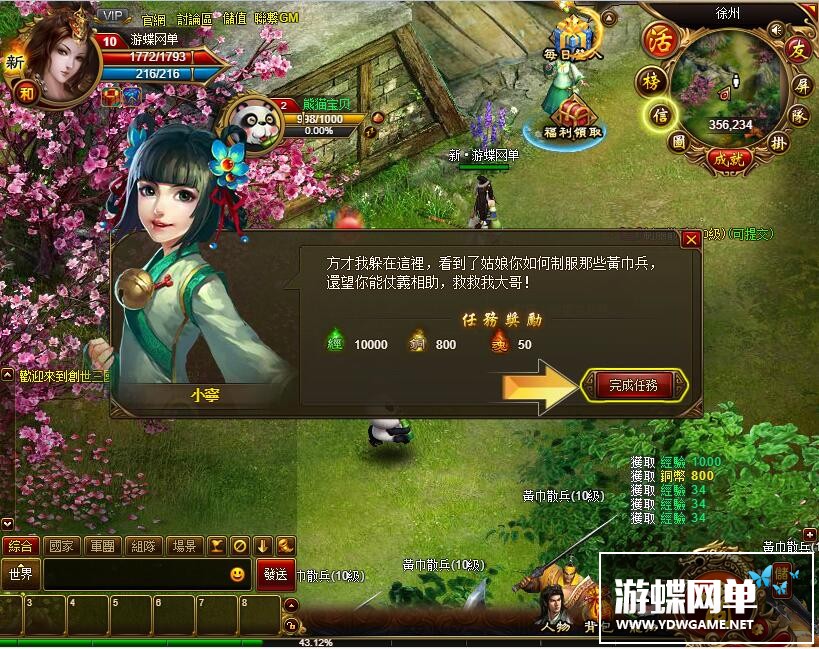 图片[10]-创世三国单机版网游网页一键端GM刷元宝金钱物品装备首充礼包-游蝶资源网丨网游单机版丨网单一键端丨手游服务端丨GM包站