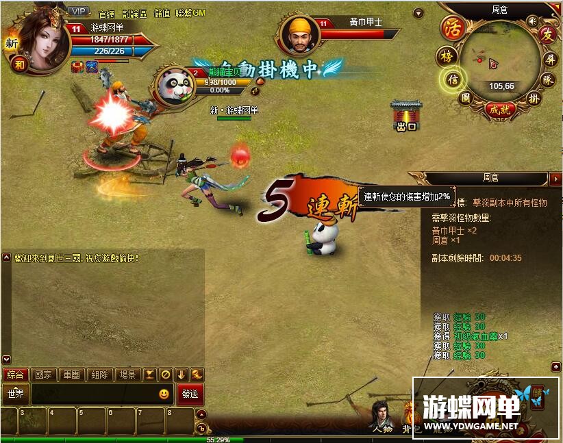 图片[11]-创世三国单机版网游网页一键端GM刷元宝金钱物品装备首充礼包-游蝶资源网丨网游单机版丨网单一键端丨手游服务端丨GM包站