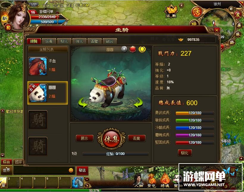 图片[12]-创世三国单机版网游网页一键端GM刷元宝金钱物品装备首充礼包-游蝶资源网丨网游单机版丨网单一键端丨手游服务端丨GM包站