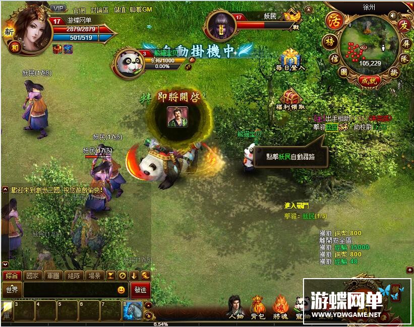 图片[13]-创世三国单机版网游网页一键端GM刷元宝金钱物品装备首充礼包-游蝶资源网丨网游单机版丨网单一键端丨手游服务端丨GM包站