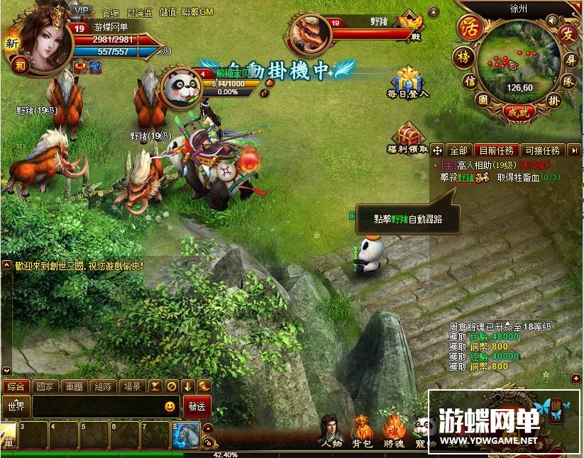 图片[14]-创世三国单机版网游网页一键端GM刷元宝金钱物品装备首充礼包-游蝶资源网丨网游单机版丨网单一键端丨手游服务端丨GM包站