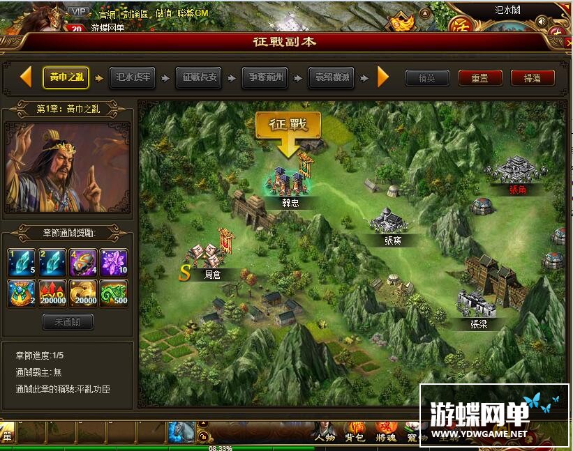 图片[15]-创世三国单机版网游网页一键端GM刷元宝金钱物品装备首充礼包-游蝶资源网丨网游单机版丨网单一键端丨手游服务端丨GM包站