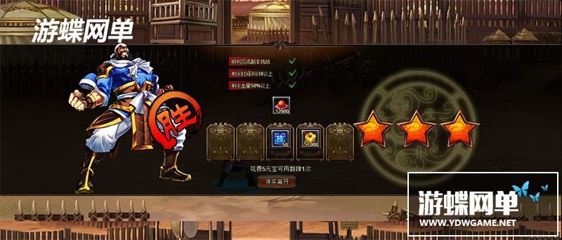 图片[15]-炫斗三国单机版网游页游街机横版闯关充值系统正常可领首充礼-游蝶资源网丨网游单机版丨网单一键端丨手游服务端丨GM包站