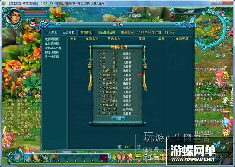 图片[13]-网游龙之幻想单机版镜像端简单端GM刷元宝金钱物品装备人物属性-游蝶资源网丨网游单机版丨网单一键端丨手游服务端丨GM包站