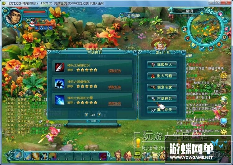 图片[11]-网游龙之幻想单机版镜像端简单端GM刷元宝金钱物品装备人物属性-游蝶资源网丨网游单机版丨网单一键端丨手游服务端丨GM包站