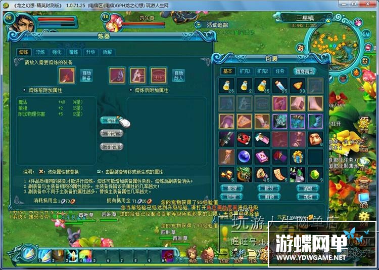 图片[10]-网游龙之幻想单机版镜像端简单端GM刷元宝金钱物品装备人物属性-游蝶资源网丨网游单机版丨网单一键端丨手游服务端丨GM包站