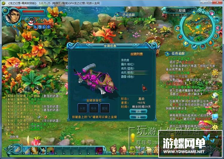 图片[9]-网游龙之幻想单机版镜像端简单端GM刷元宝金钱物品装备人物属性-游蝶资源网丨网游单机版丨网单一键端丨手游服务端丨GM包站