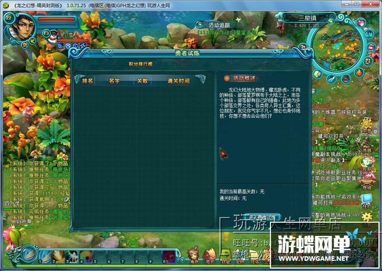 图片[7]-网游龙之幻想单机版镜像端简单端GM刷元宝金钱物品装备人物属性-游蝶资源网丨网游单机版丨网单一键端丨手游服务端丨GM包站