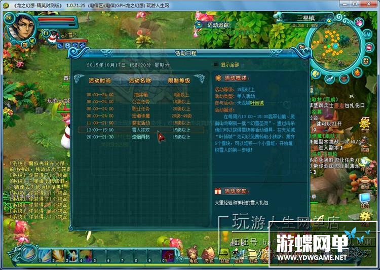 图片[6]-网游龙之幻想单机版镜像端简单端GM刷元宝金钱物品装备人物属性-游蝶资源网丨网游单机版丨网单一键端丨手游服务端丨GM包站