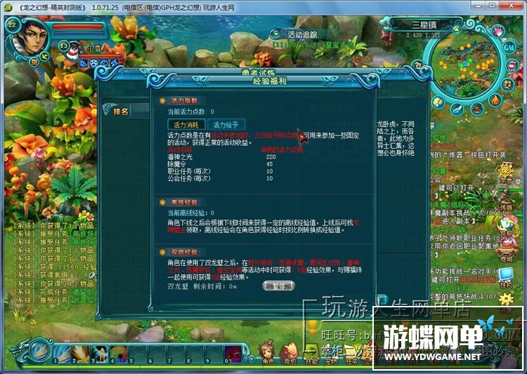 图片[5]-网游龙之幻想单机版镜像端简单端GM刷元宝金钱物品装备人物属性-游蝶资源网丨网游单机版丨网单一键端丨手游服务端丨GM包站