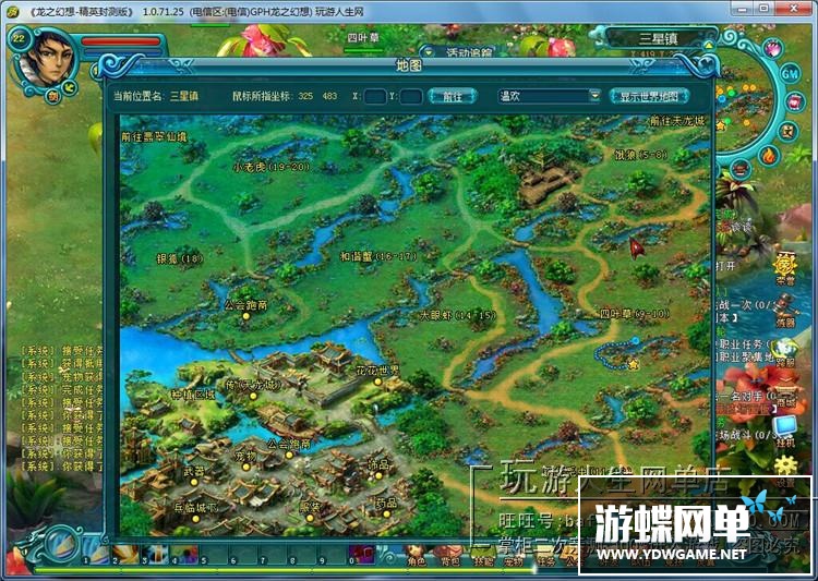 图片[3]-网游龙之幻想单机版镜像端简单端GM刷元宝金钱物品装备人物属性-游蝶资源网丨网游单机版丨网单一键端丨手游服务端丨GM包站