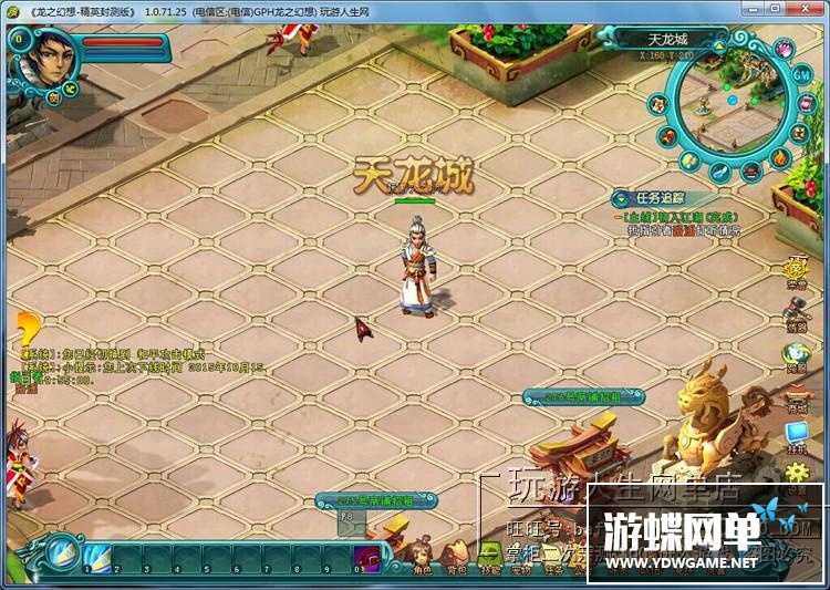 图片[2]-网游龙之幻想单机版镜像端简单端GM刷元宝金钱物品装备人物属性-游蝶资源网丨网游单机版丨网单一键端丨手游服务端丨GM包站