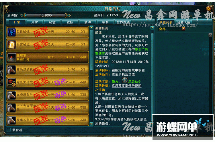 图片[5]-网游九界单机版简单一键端任务完善单人全副本全地图GM刷物品装备-游蝶资源网丨网游单机版丨网单一键端丨手游服务端丨GM包站