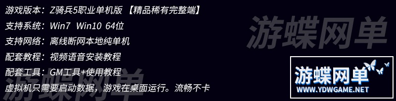 图片[1]-RaiderZ骑兵/奇兵精品单机一键端完整5职业任务内置GM刷武器装备-游蝶资源网丨网游单机版丨网单一键端丨手游服务端丨GM包站