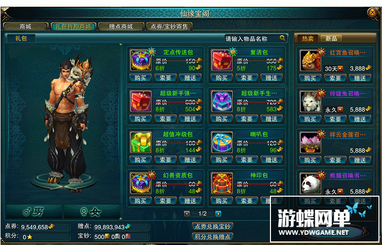 图片[6]-网游九界单机版简单一键端任务完善单人全副本全地图GM刷物品装备-游蝶资源网丨网游单机版丨网单一键端丨手游服务端丨GM包站