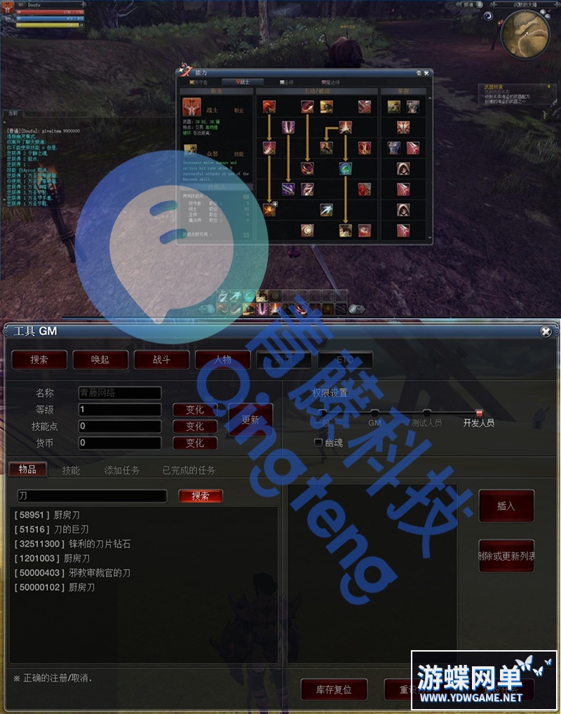 图片[14]-RaiderZ骑兵/奇兵精品单机一键端完整5职业任务内置GM刷武器装备-游蝶资源网丨网游单机版丨网单一键端丨手游服务端丨GM包站