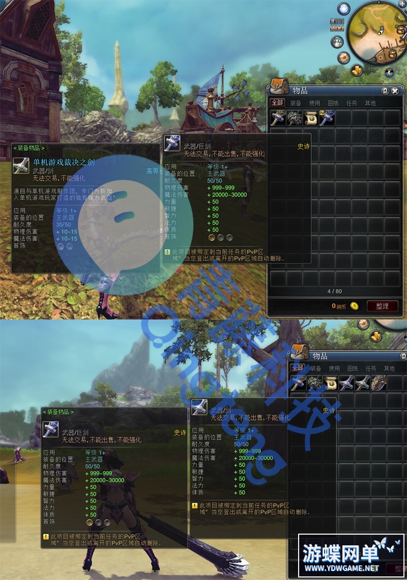 图片[19]-RaiderZ骑兵/奇兵精品单机一键端完整5职业任务内置GM刷武器装备-游蝶资源网丨网游单机版丨网单一键端丨手游服务端丨GM包站