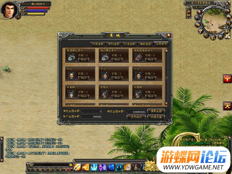 图片[3]-游蝶网单亮剑单机版网游镜像端GM刷金圆装备物品等级经验功勋-游蝶资源网丨网游单机版丨网单一键端丨手游服务端丨GM包站