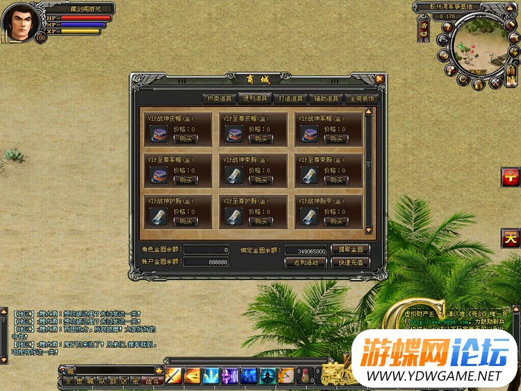 图片[4]-游蝶网单亮剑单机版网游镜像端GM刷金圆装备物品等级经验功勋-游蝶资源网丨网游单机版丨网单一键端丨手游服务端丨GM包站