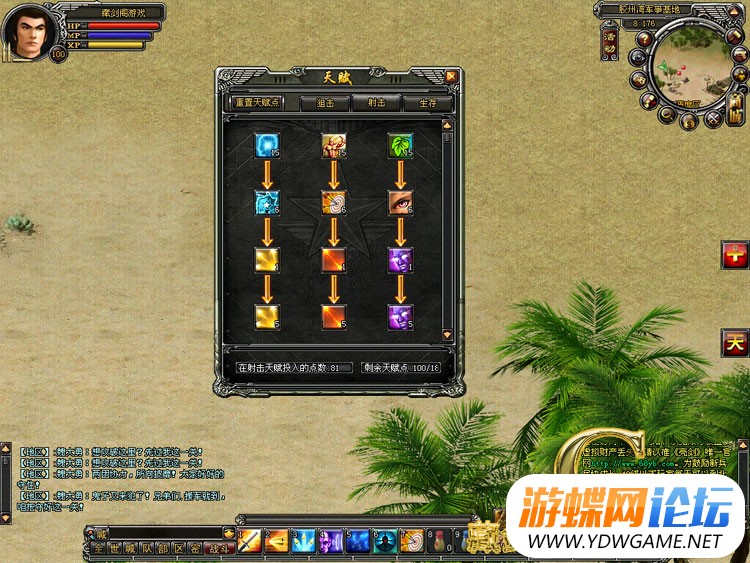 图片[5]-游蝶网单亮剑单机版网游镜像端GM刷金圆装备物品等级经验功勋-游蝶资源网丨网游单机版丨网单一键端丨手游服务端丨GM包站