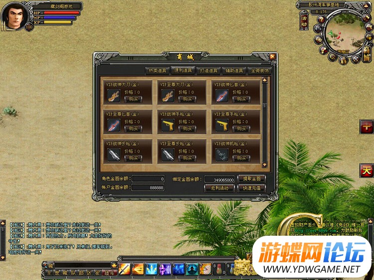 图片[9]-游蝶网单亮剑单机版网游镜像端GM刷金圆装备物品等级经验功勋-游蝶资源网丨网游单机版丨网单一键端丨手游服务端丨GM包站